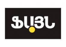 Ֆայն Սերվիս