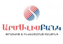 ԱրմՍվիսԲանկ