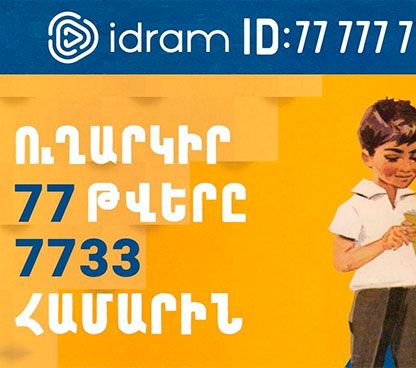 IDBank joins World Vision Armenia’s new ‘Back to school’ fundraising campaign