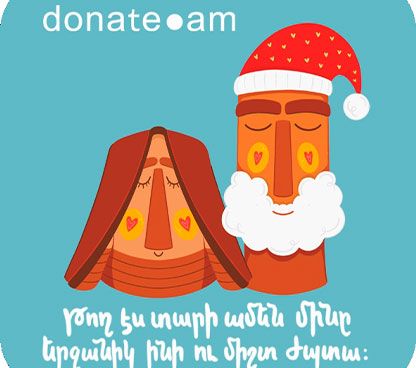 #ԳաղնտիՁմեռՊապ արշավի մեկնարկը տրված է